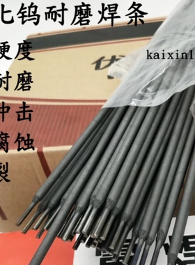 D202AD202B耐磨焊条铁基堆焊焊条D207D212D217A焊材耐磨抗裂性好