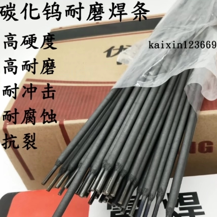 D202AD202B耐磨焊条铁基堆焊焊条D207D212D217A焊材耐磨抗裂性好