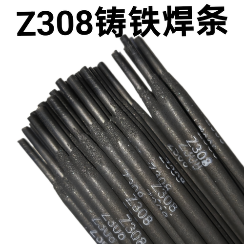 铸Z208 Z308 Z408 Z508纯镍铸铁 生铁电焊条2.5 3.2 4.0mm