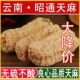 特级云南昭通天麻干货正品 纯晒干天然无添加非野生中药材天麻片粉