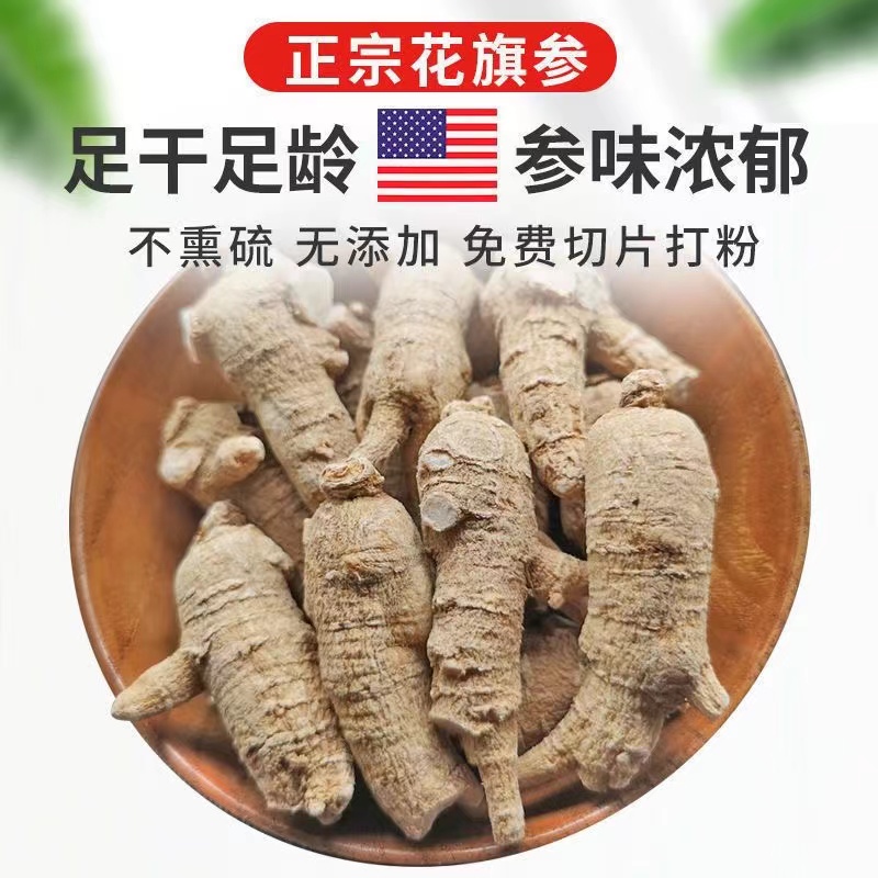 美国进口花旗参加拿大西洋参粒头长白西洋参段原丛500g可切片磨粉