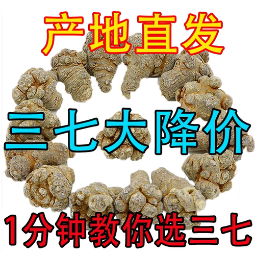 云南头春500g可代磨正品包邮三七