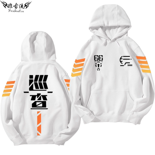 巡查员吃鸡精英游戏和平cos专家巡查员连帽卫衣男可定制外套衣服