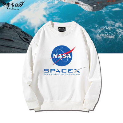 nasa星舰航空宇航局卫衣