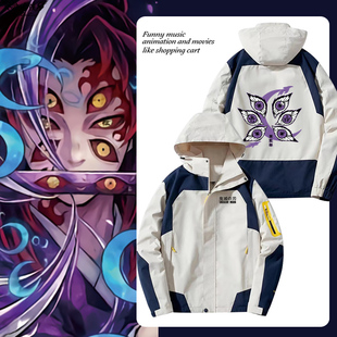 鬼灭之刃黑死牟上弦之一周边冲锋衣男女春秋百搭二次元夹克痛衣服