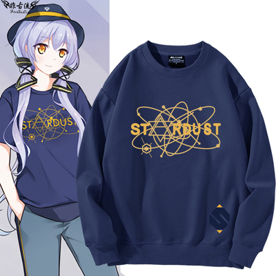 星尘动漫周边vocaloidV家同款cos圆领卫衣男女秋冬痛衣二次元学生