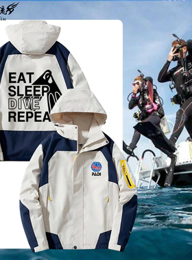 潜水爱好者PADI教练协会潜水员游泳CMAS外套春秋冲锋衣夹克潮衣服
