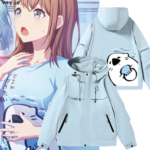 世界计划花里实乃理桐谷遥小海豹周边同款冲锋夹克男女外套上衣服