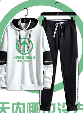 创意文字绿色行程卡套装14天哪也没去过卫衣长裤学生个性休闲衣服