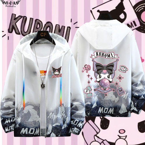 库洛米青少年夏季新款防晒衣