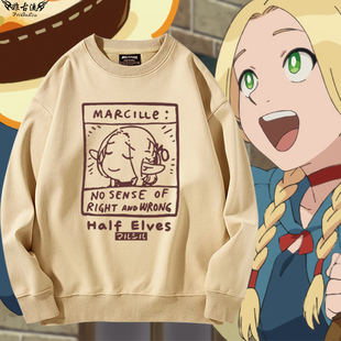 迷宫饭周边玛露希尔同人日系圆领卫衣男女二次元动漫秋冬宽松衣服