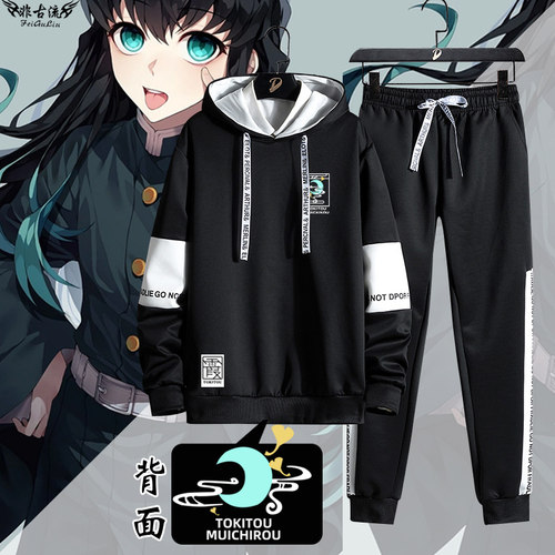 鬼灭时透无一郎新款套装