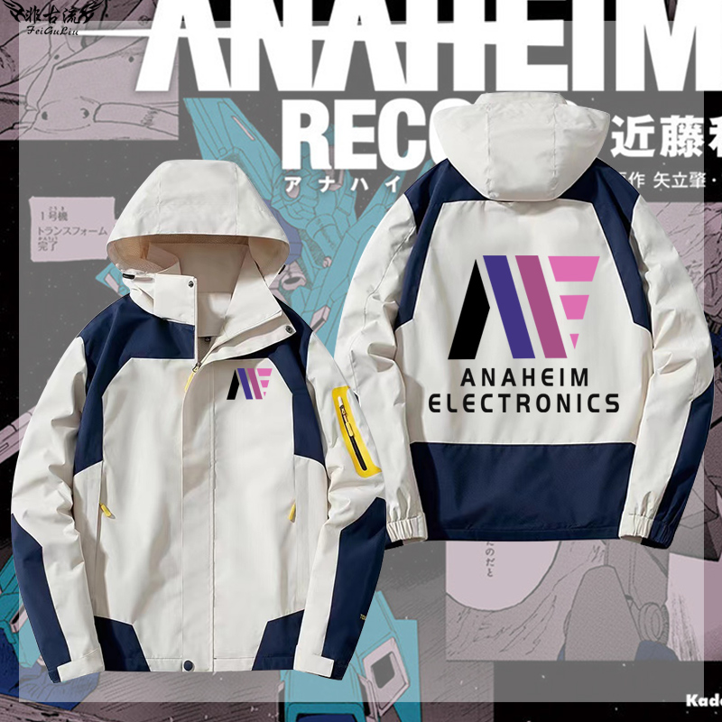 机动战士高达阿纳海姆外套冲锋衣