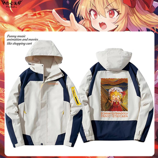 东方project联名油画呐喊芙兰朵露周边冲锋衣春秋学生夹克痛衣服