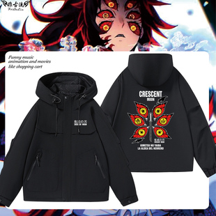 鬼灭之刃黑死牟上弦之一周边连帽夹克男女春秋宽松冲锋衣外套夹克