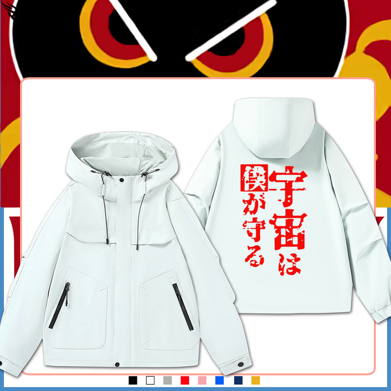 硬核一中夹克漫画戎星野戎朕也科小嵬汲萌萌同款cos外套男女衣服