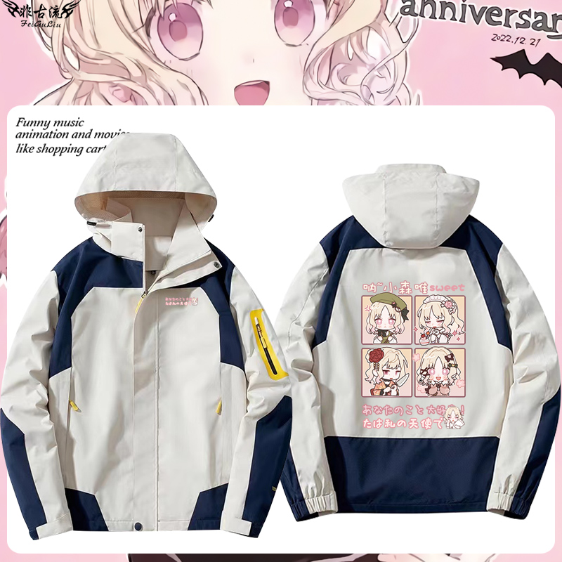 魔鬼恋人游戏周边小森唯同人谷子吧唧联名冲锋衣春秋宽松外套衣服