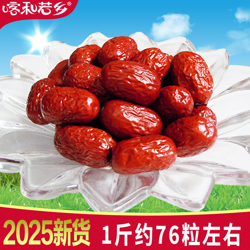 2025新货新疆若羌特级红枣灰枣500g兵团吊干大枣若羌枣