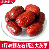 2025年新货新疆精选特级若羌灰枣500g米兰镇36团兵团红枣大枣