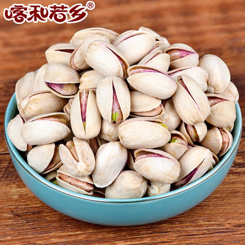 新货新疆原色开心果500g零食坚果干果袋装原味盐焗无漂白