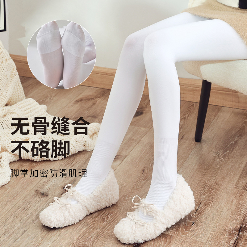 180d白色天鹅绒无骨缝防滑加绒加厚儿童跳舞打底袜薄款舞蹈连裤袜