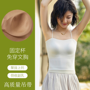 网红无痕吊带背心女固定杯内外搭一体式中长款美背带胸垫内衣文胸