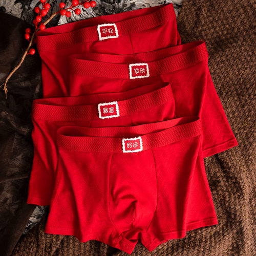 马年本命年男士内裤红色棉质柔软舒适秋冬2026新款男生中腰四角裤