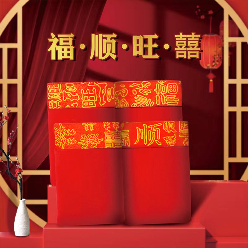纯棉大红福/顺/旺/喜明根男士内裤平角裤四角裤男居家舒适内裤