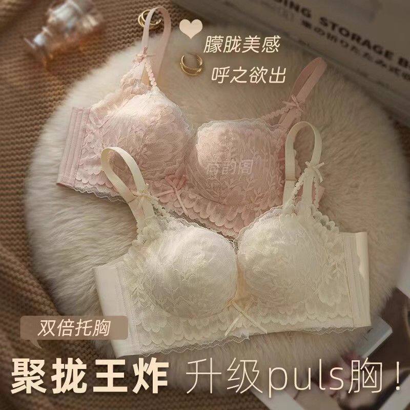 调整型女士内衣小胸聚拢收副乳胸罩无钢圈防下垂性感蕾丝文胸套装