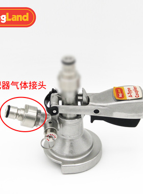 精酿 气体、液体分配器适配器转换快速接头 KL00833 KL00840