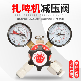 啤酒机扎啤机二氧化碳压力表啤酒气瓶减压阀门扎啤用CO2气压表