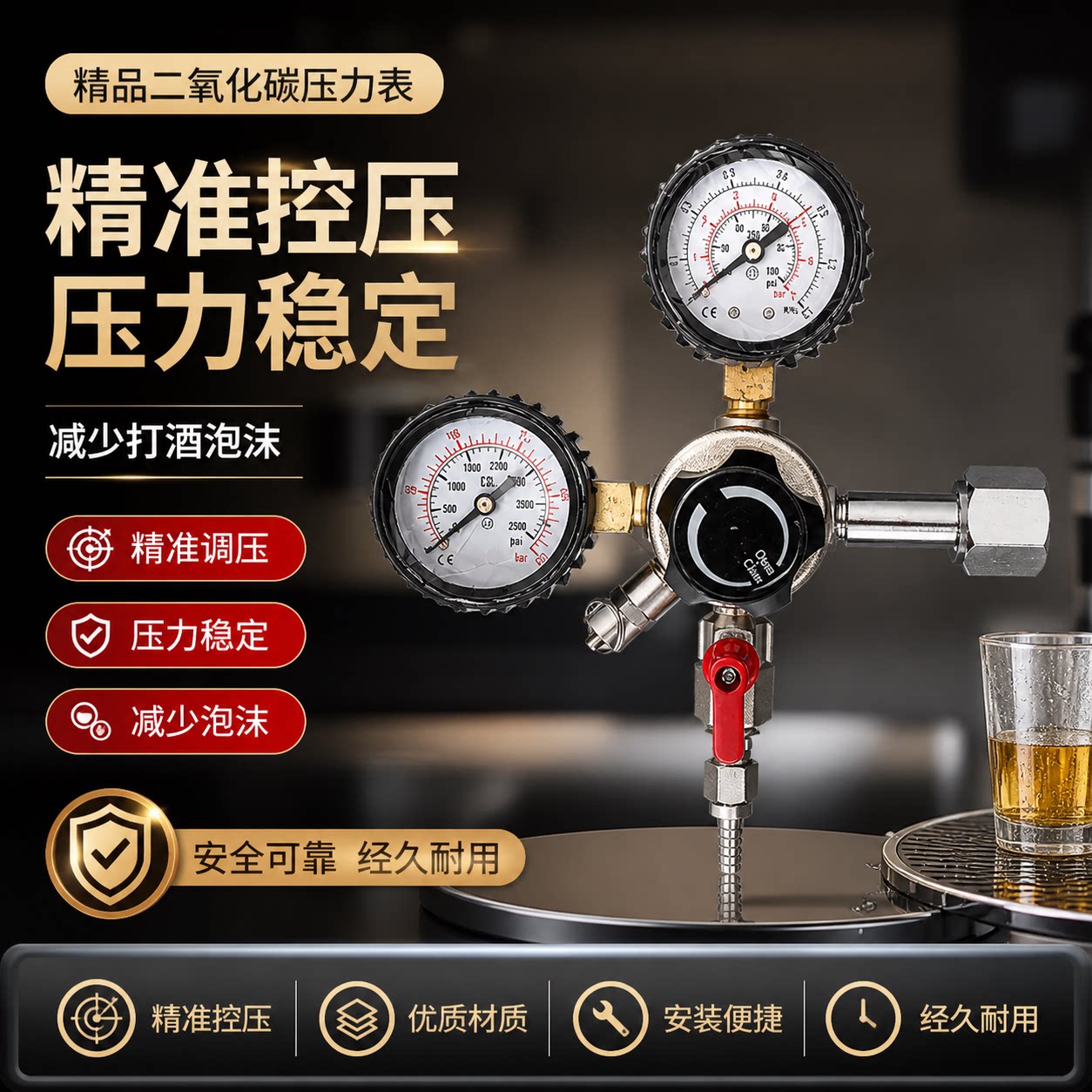 啤酒co2家酿双出二氧化碳图片