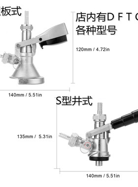 井式板式分配器S型A型精酿啤酒分配器T型D型F型分配器泄气扎啤桶