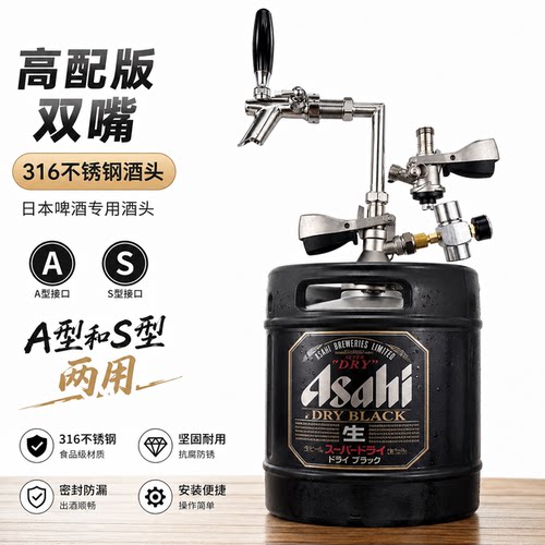 日本啤酒家用啤酒打酒器