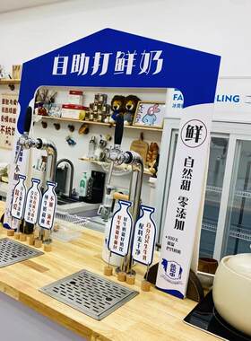 维嘉创牛奶机自助打奶机维佳创