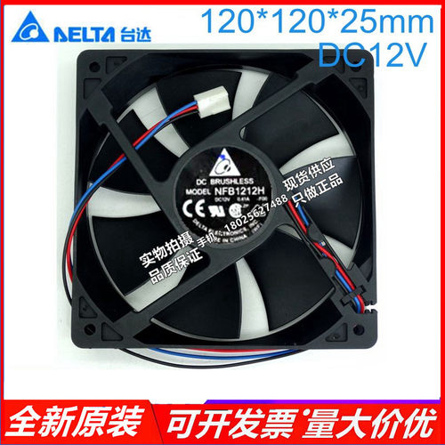 原装台达 12V 0.32A NFB1212M-AM09 12cm投影仪风扇 3/4线风扇