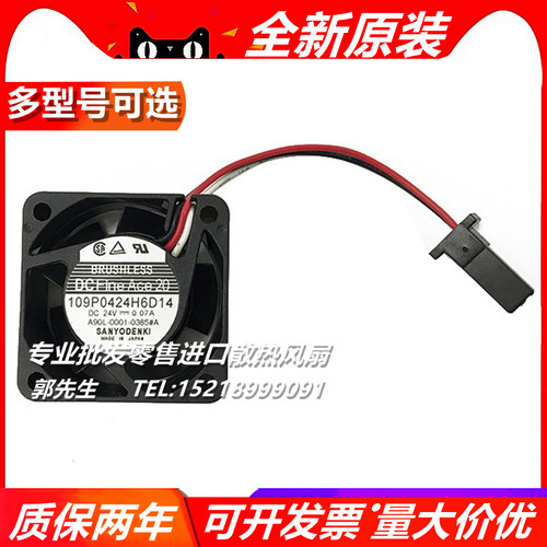 109P0424H6D14/D03/D17/H6D18/D22/DZ6D4/H6D05/H601/2/H6D01风扇