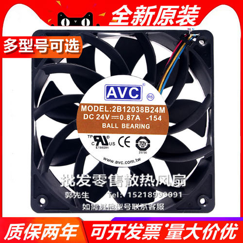 AVC奇宏 2/DV/A/B/T/B/A12/0/38B4/24U/H/M/L 12038 24V 散热风扇
