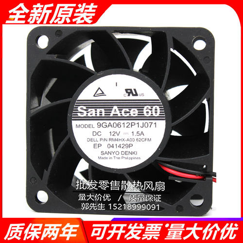 全新原装三洋 9GA0612P1J071 12V 1.50A 6CM/厘米 大风量散热风扇