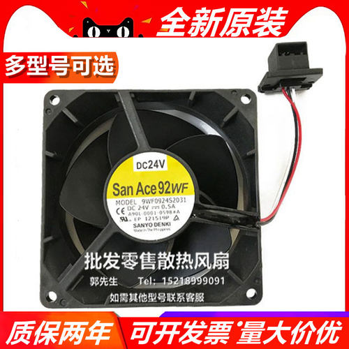 9WF0924S203/1/S2031/S2041发那科24V防水风扇A90L-0001-0598#B/A