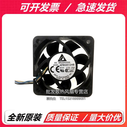 台达AFB04512HB 4.5CM 0.17A 4515 4线PWM调速电脑CPU散热风扇12V