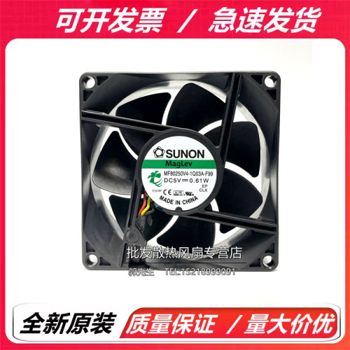 全新建准SUNON MF80250V4-1Q03A-F99 8025 8CM 5V 0.61W 静音风扇