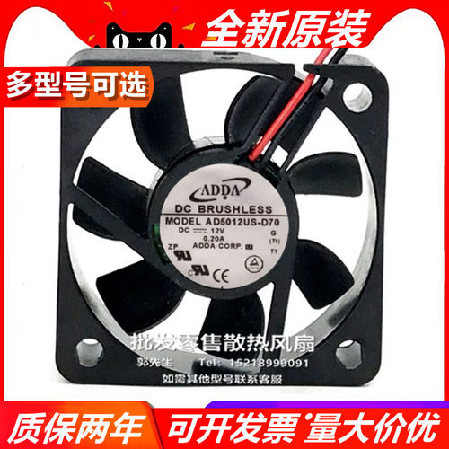 1散热风扇ADDA大风量静音双滚珠
