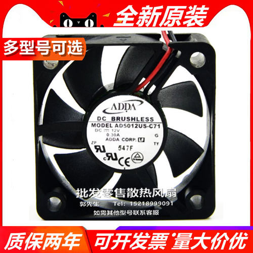 AB5012D/L/M/U/HX/B-A03/C03/6/71/50 ADDA 5020 DC 12V 散热风扇