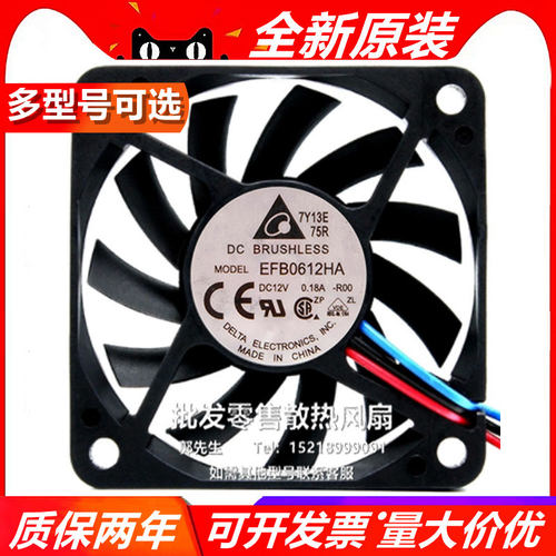 台达 EFB0612HA 6010 12V 0.18A 6CM 超薄风扇 机箱散热设备风扇