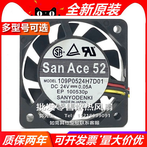 三洋 109P0524H/A7D03/4/1/9/M702/4/1/BC24GC7 5015 DC 24V 风扇