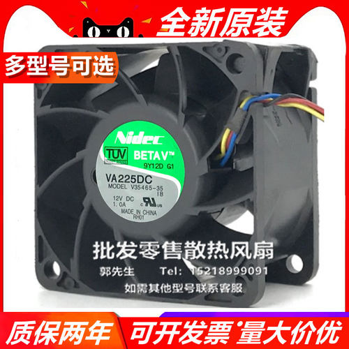 NIDEC V35465-35/V35140-57/V35073-3 6038 DC12V 大风量散热风扇