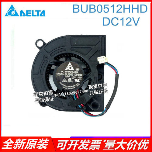 原装 台达 BUB0512HHD 12V 0.26A 5020 5厘米 离心涡轮风扇鼓风机