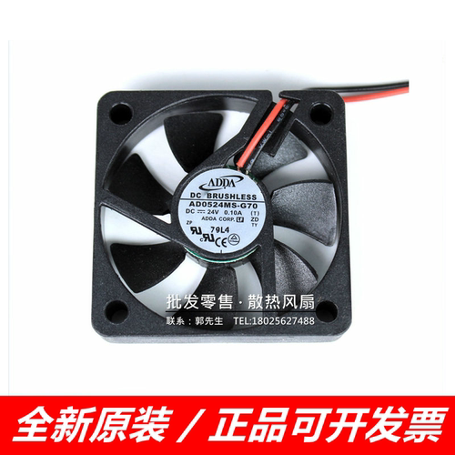 ADDA原装正品散热风扇