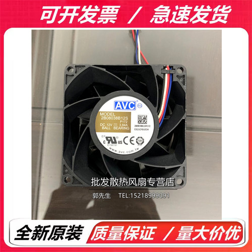 AVC 2B08038B12S 12V 3.84A 8038 8CM PWM服务器大风量散热风扇